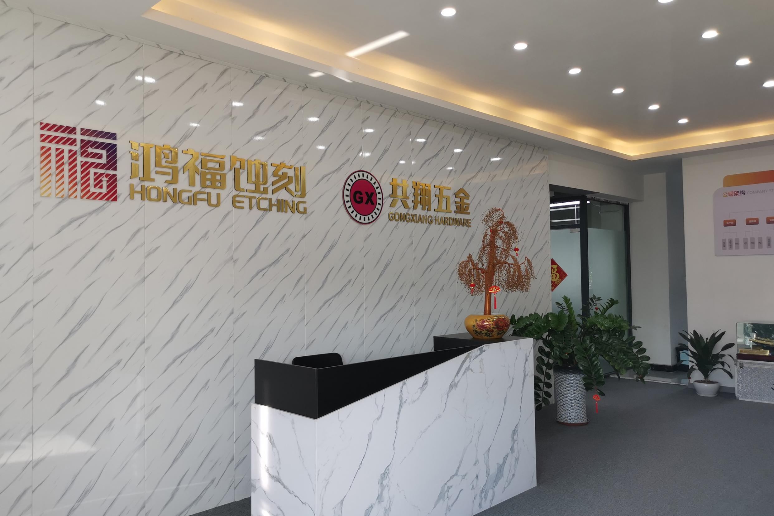 清远蚀刻